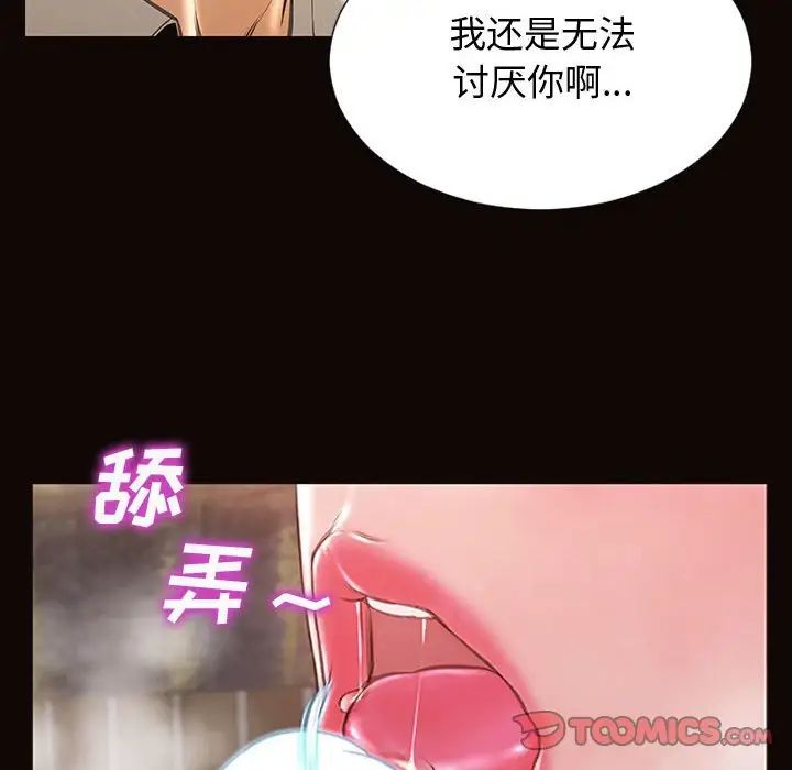 《网红吴妍智》漫画最新章节第28话免费下拉式在线观看章节第【45】张图片