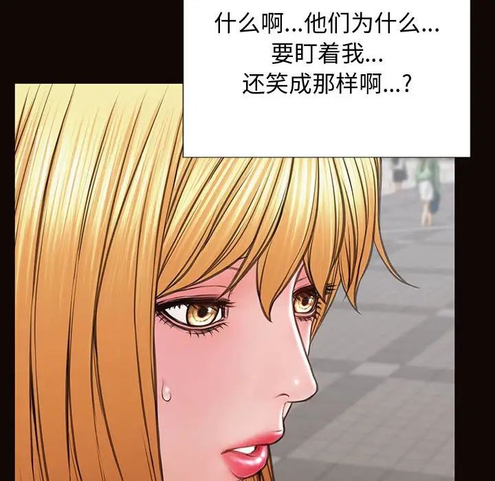 《网红吴妍智》漫画最新章节第28话免费下拉式在线观看章节第【131】张图片