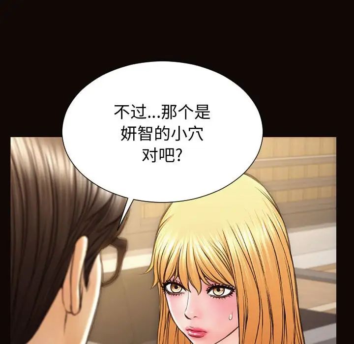 《网红吴妍智》漫画最新章节第28话免费下拉式在线观看章节第【36】张图片