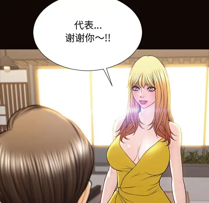 《网红吴妍智》漫画最新章节第28话免费下拉式在线观看章节第【109】张图片