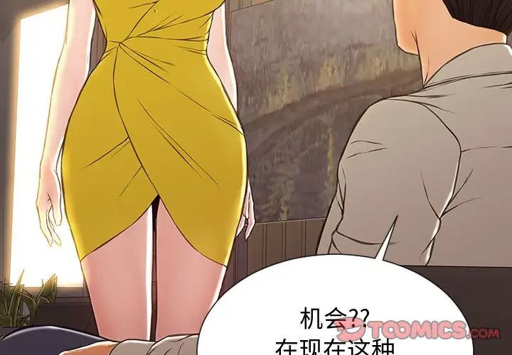 《网红吴妍智》漫画最新章节第28话免费下拉式在线观看章节第【3】张图片