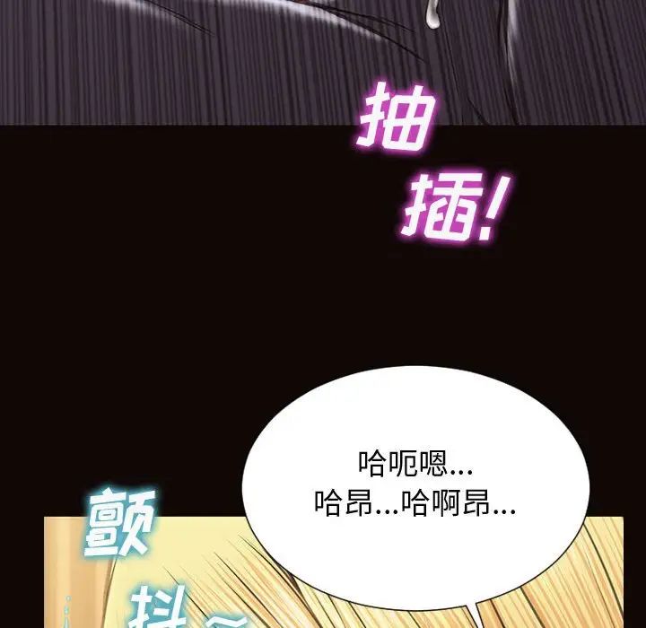 《网红吴妍智》漫画最新章节第28话免费下拉式在线观看章节第【94】张图片