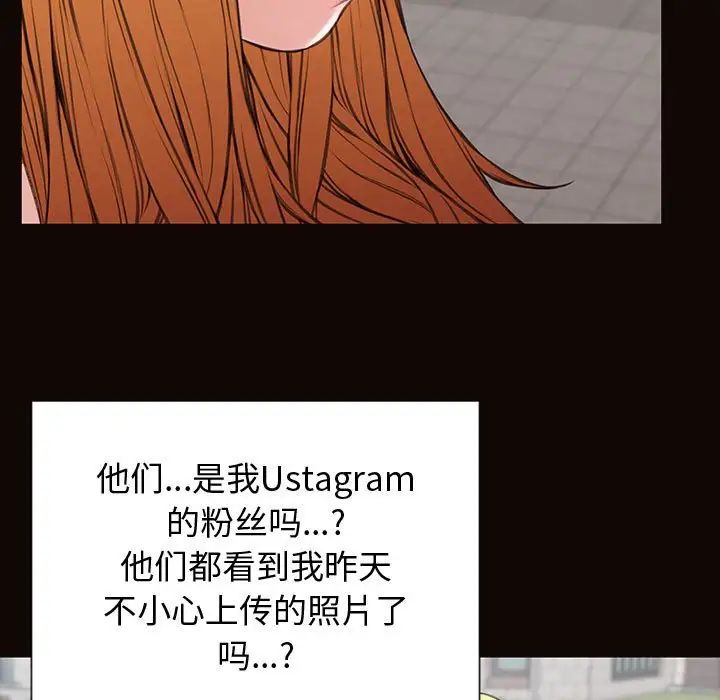 《网红吴妍智》漫画最新章节第28话免费下拉式在线观看章节第【132】张图片