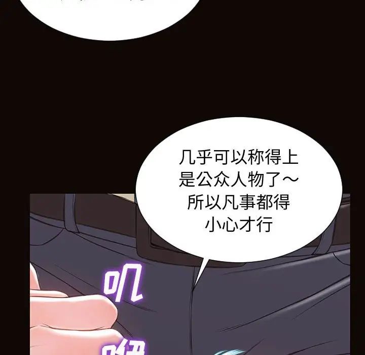 《网红吴妍智》漫画最新章节第28话免费下拉式在线观看章节第【40】张图片