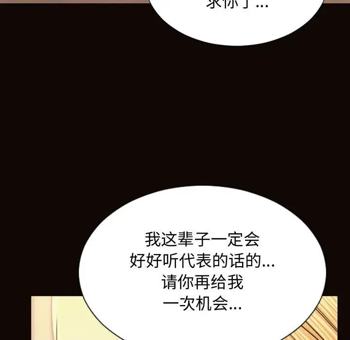 《网红吴妍智》漫画最新章节第28话免费下拉式在线观看章节第【20】张图片