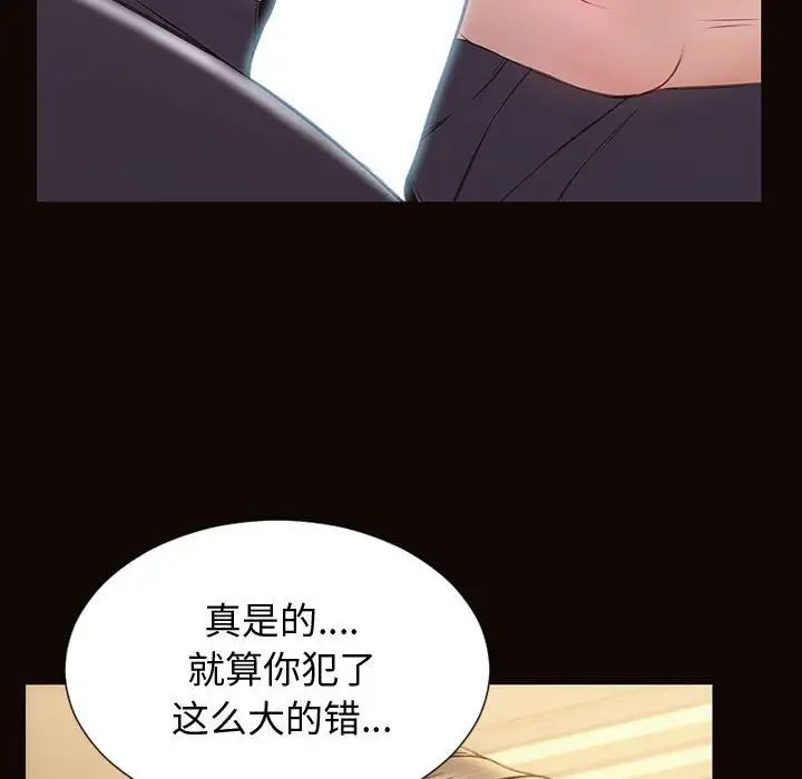 《网红吴妍智》漫画最新章节第28话免费下拉式在线观看章节第【43】张图片