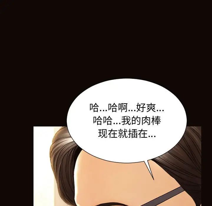 《网红吴妍智》漫画最新章节第28话免费下拉式在线观看章节第【62】张图片