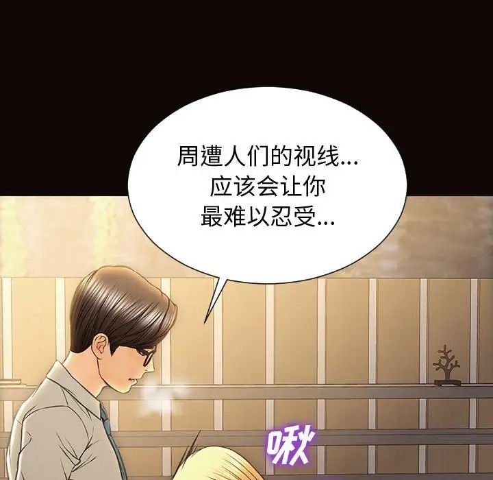 《网红吴妍智》漫画最新章节第28话免费下拉式在线观看章节第【54】张图片