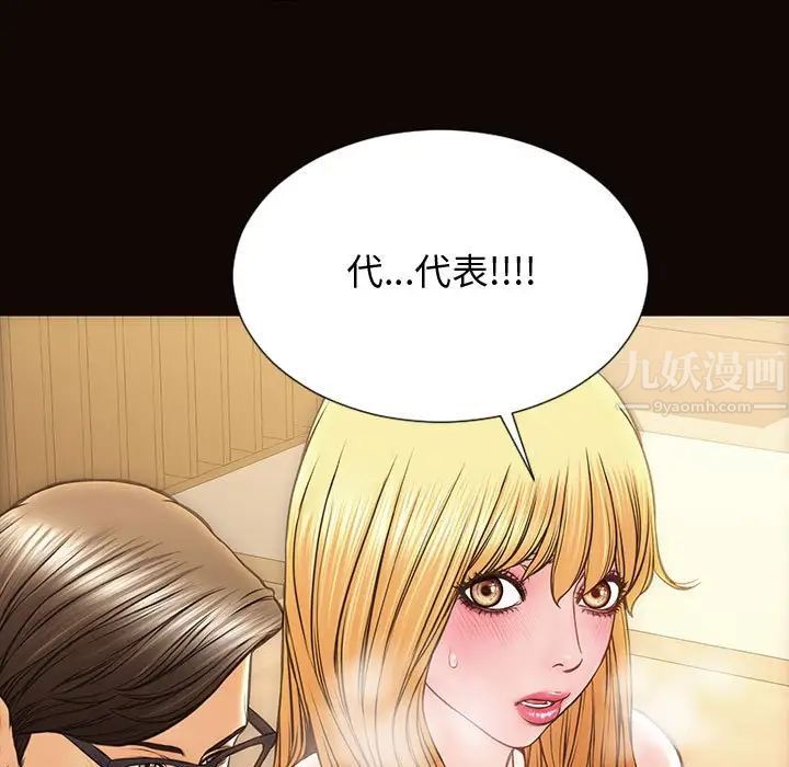 《网红吴妍智》漫画最新章节第28话免费下拉式在线观看章节第【64】张图片