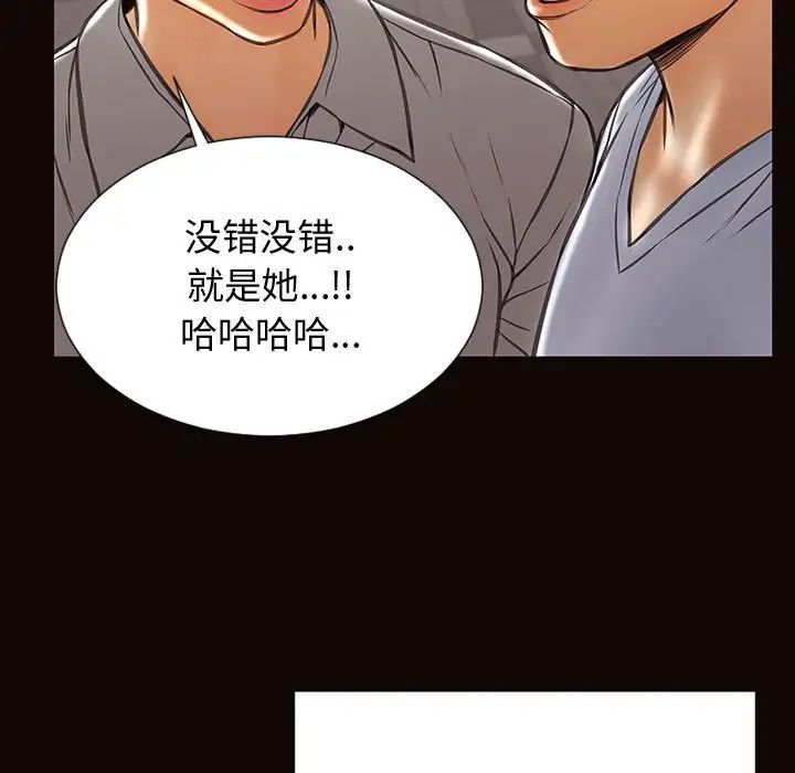 《网红吴妍智》漫画最新章节第28话免费下拉式在线观看章节第【130】张图片