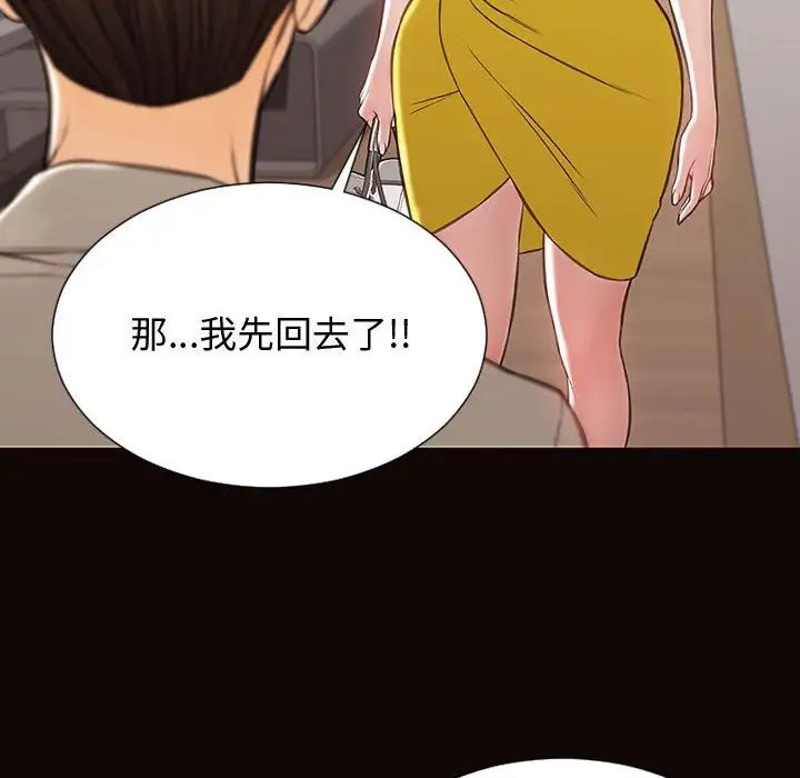 《网红吴妍智》漫画最新章节第28话免费下拉式在线观看章节第【110】张图片