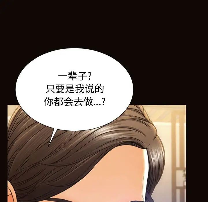 《网红吴妍智》漫画最新章节第28话免费下拉式在线观看章节第【24】张图片