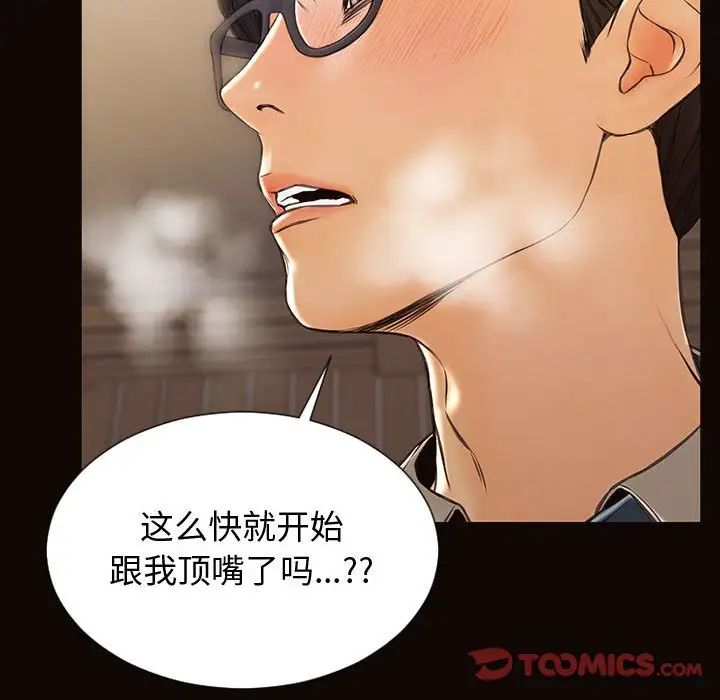 《网红吴妍智》漫画最新章节第28话免费下拉式在线观看章节第【87】张图片