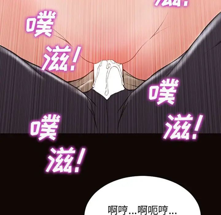 《网红吴妍智》漫画最新章节第28话免费下拉式在线观看章节第【97】张图片