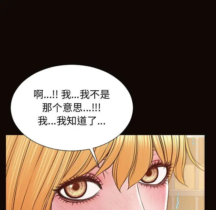 《网红吴妍智》漫画最新章节第28话免费下拉式在线观看章节第【88】张图片