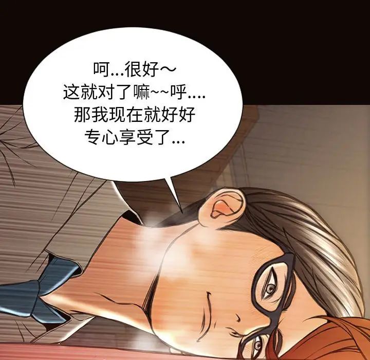 《网红吴妍智》漫画最新章节第28话免费下拉式在线观看章节第【90】张图片