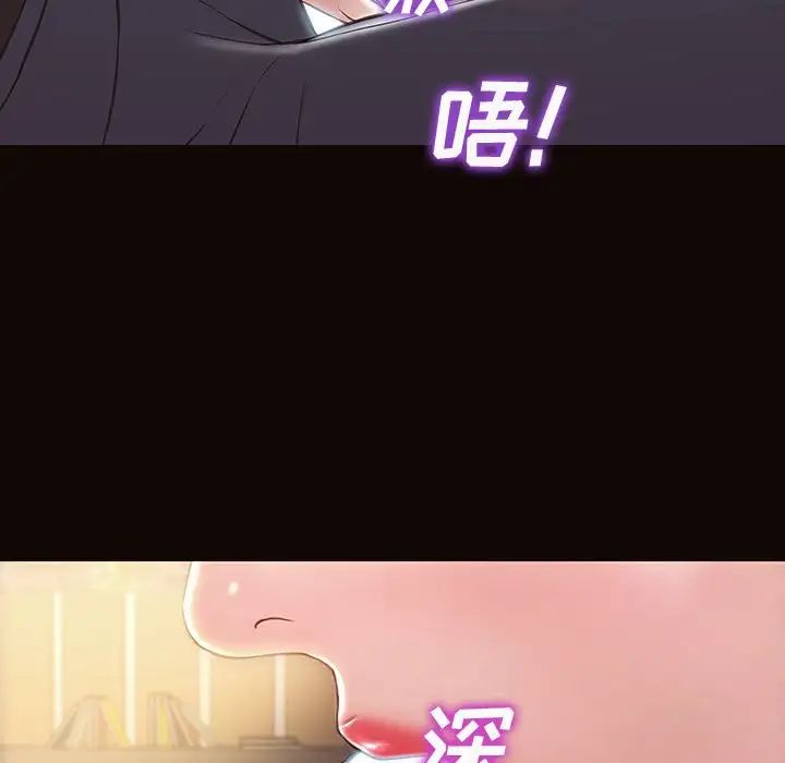 《网红吴妍智》漫画最新章节第28话免费下拉式在线观看章节第【48】张图片