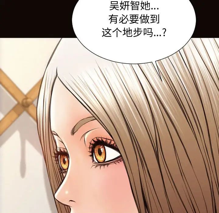 《网红吴妍智》漫画最新章节第29话免费下拉式在线观看章节第【60】张图片