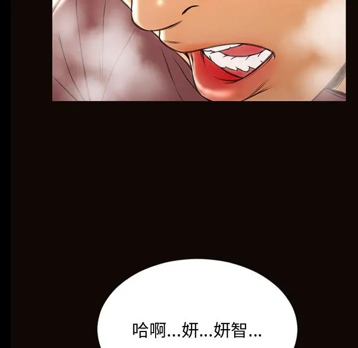 《网红吴妍智》漫画最新章节第29话免费下拉式在线观看章节第【108】张图片