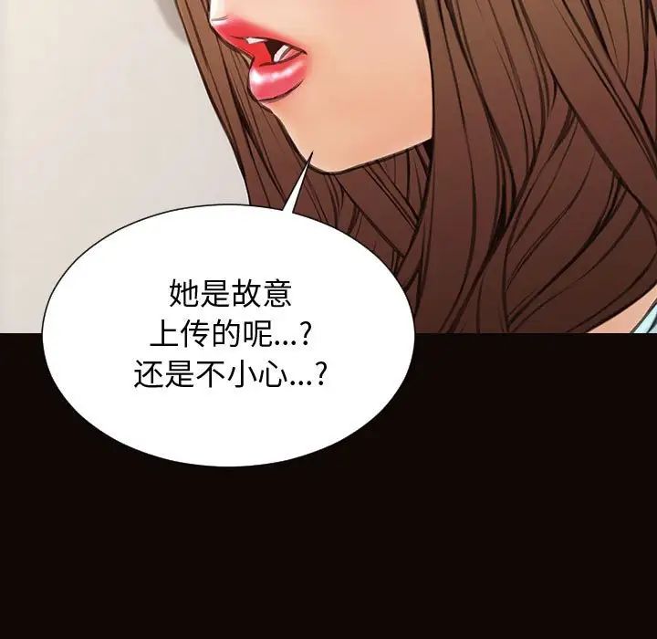 《网红吴妍智》漫画最新章节第29话免费下拉式在线观看章节第【61】张图片