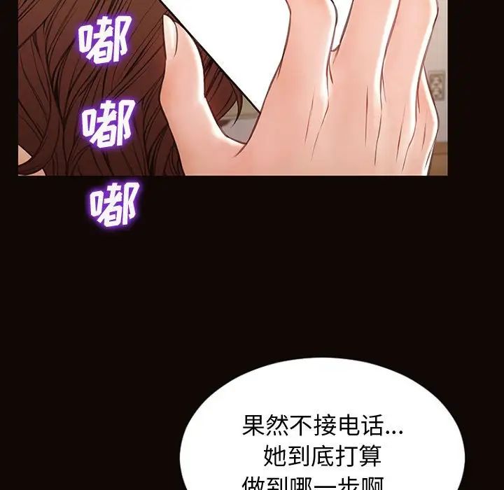 《网红吴妍智》漫画最新章节第29话免费下拉式在线观看章节第【67】张图片