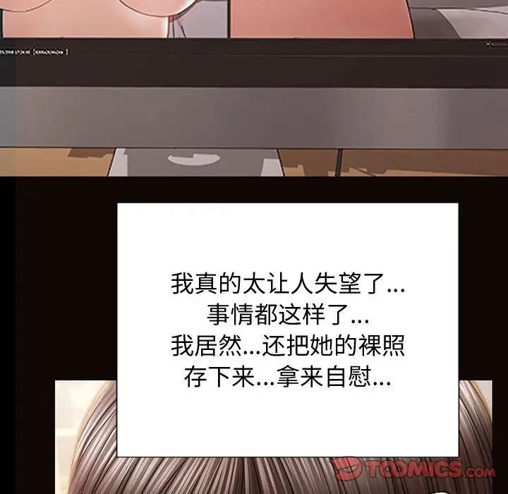 《网红吴妍智》漫画最新章节第29话免费下拉式在线观看章节第【105】张图片