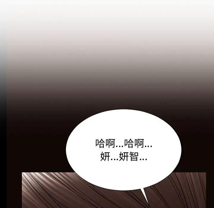 《网红吴妍智》漫画最新章节第29话免费下拉式在线观看章节第【118】张图片