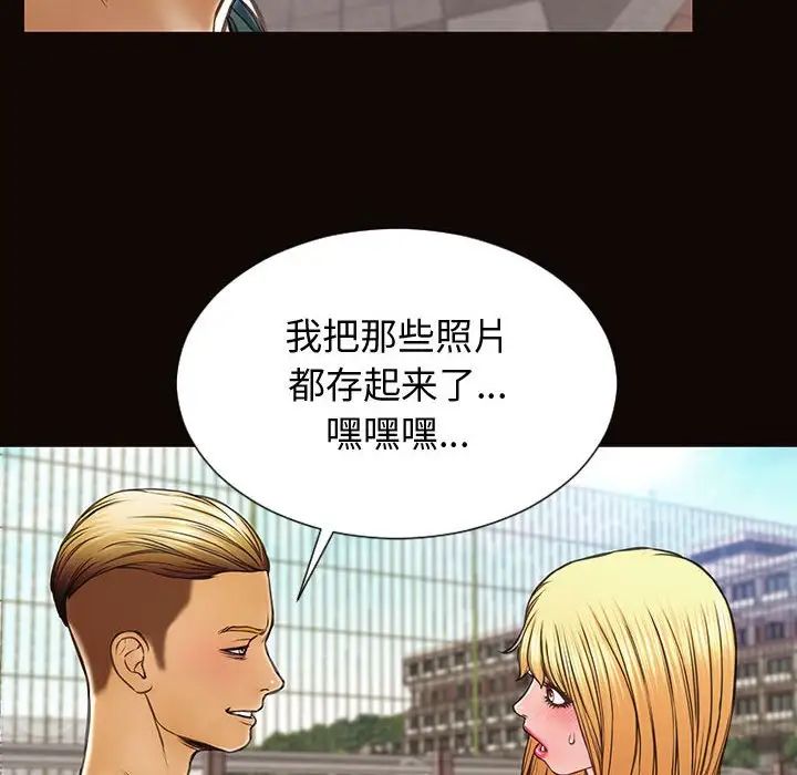 《网红吴妍智》漫画最新章节第29话免费下拉式在线观看章节第【40】张图片