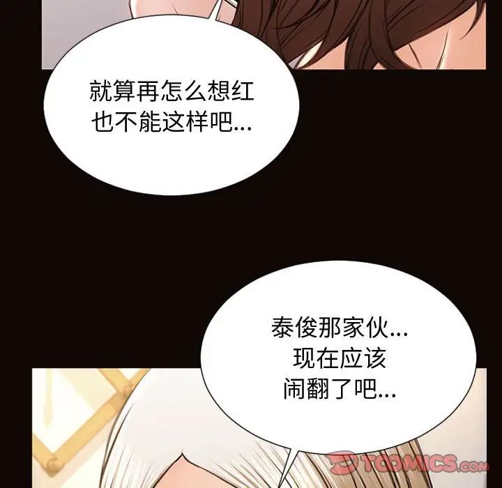 《网红吴妍智》漫画最新章节第29话免费下拉式在线观看章节第【69】张图片