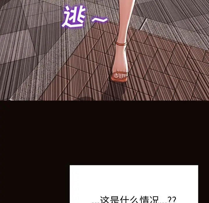 《网红吴妍智》漫画最新章节第29话免费下拉式在线观看章节第【46】张图片