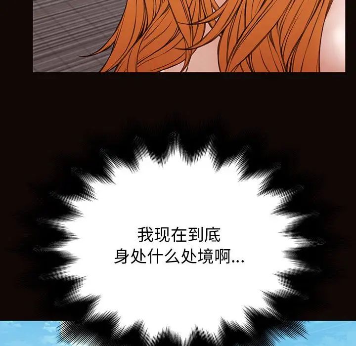 《网红吴妍智》漫画最新章节第29话免费下拉式在线观看章节第【48】张图片