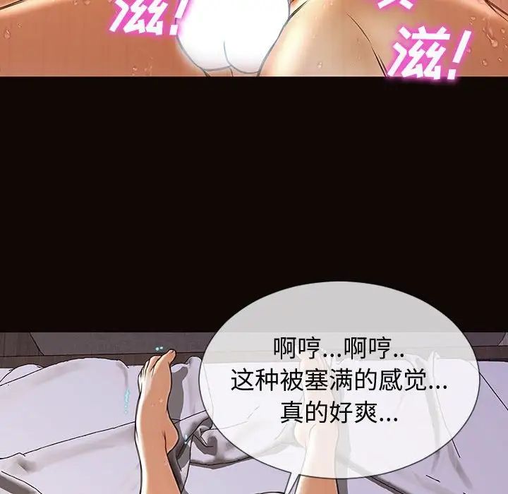 《网红吴妍智》漫画最新章节第30话免费下拉式在线观看章节第【131】张图片