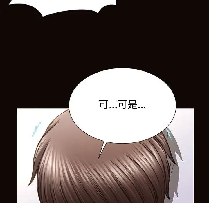 《网红吴妍智》漫画最新章节第30话免费下拉式在线观看章节第【143】张图片