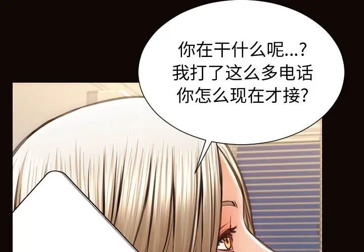 《网红吴妍智》漫画最新章节第30话免费下拉式在线观看章节第【4】张图片