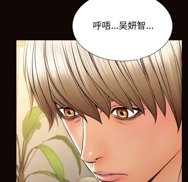 《网红吴妍智》漫画最新章节第30话免费下拉式在线观看章节第【36】张图片