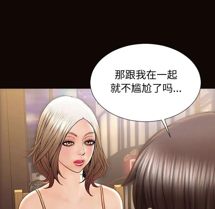 《网红吴妍智》漫画最新章节第30话免费下拉式在线观看章节第【74】张图片