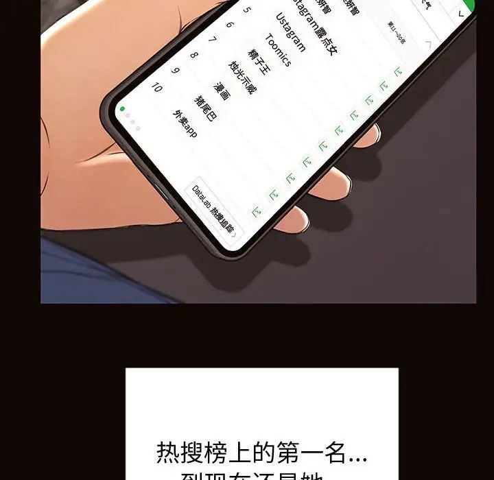 《网红吴妍智》漫画最新章节第30话免费下拉式在线观看章节第【102】张图片