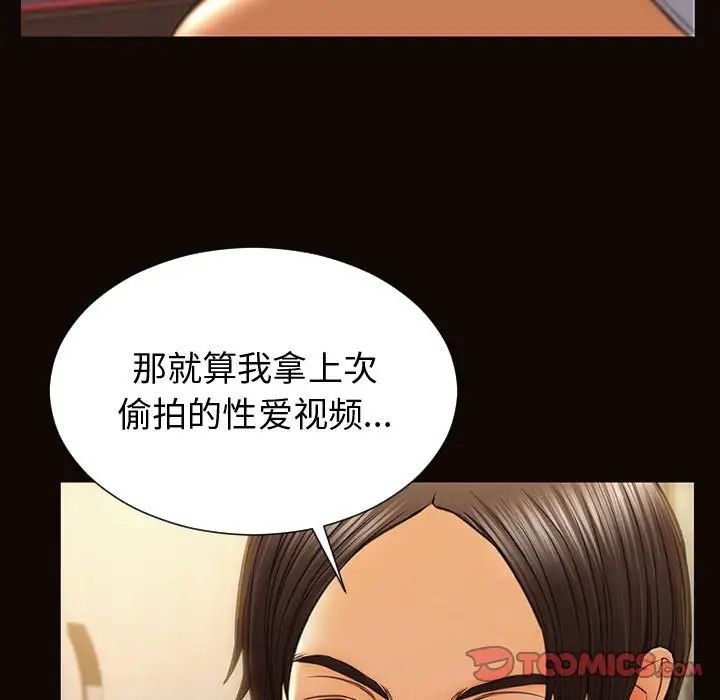 《网红吴妍智》漫画最新章节第30话免费下拉式在线观看章节第【51】张图片