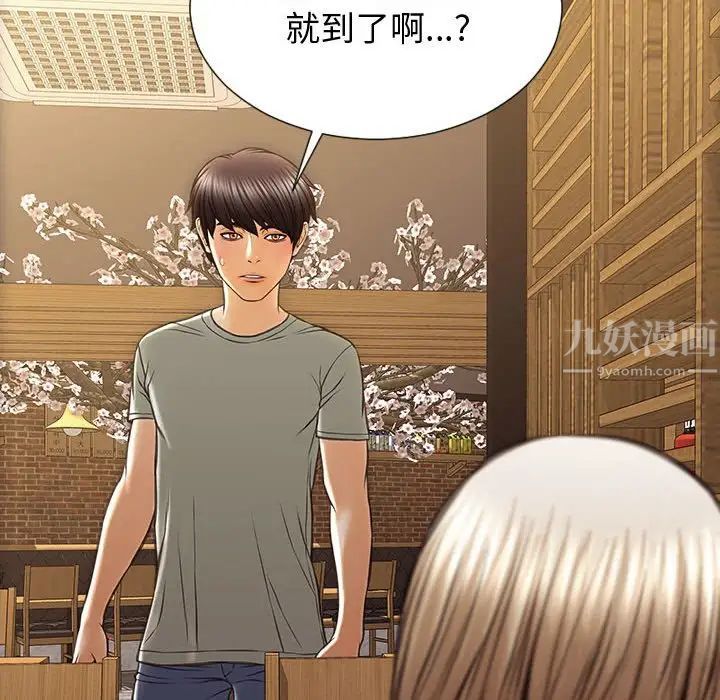 《网红吴妍智》漫画最新章节第30话免费下拉式在线观看章节第【66】张图片