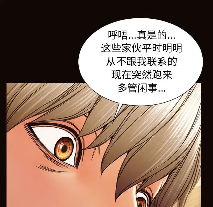 《网红吴妍智》漫画最新章节第30话免费下拉式在线观看章节第【34】张图片