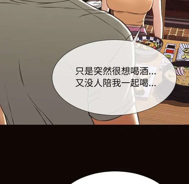 《网红吴妍智》漫画最新章节第30话免费下拉式在线观看章节第【71】张图片