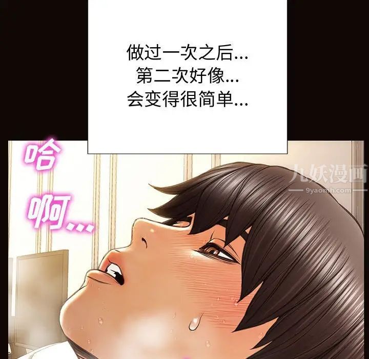 《网红吴妍智》漫画最新章节第30话免费下拉式在线观看章节第【136】张图片