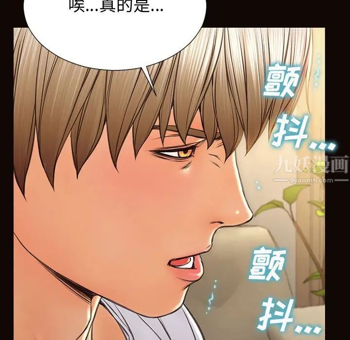 《网红吴妍智》漫画最新章节第30话免费下拉式在线观看章节第【29】张图片