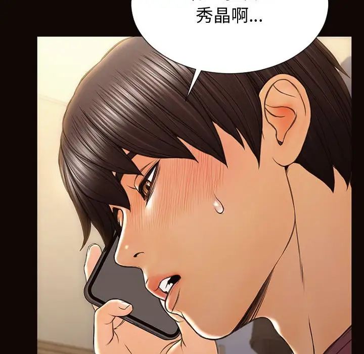 《网红吴妍智》漫画最新章节第30话免费下拉式在线观看章节第【6】张图片