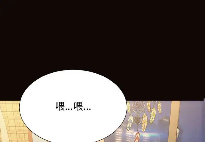 《网红吴妍智》漫画最新章节第30话免费下拉式在线观看章节第【1】张图片