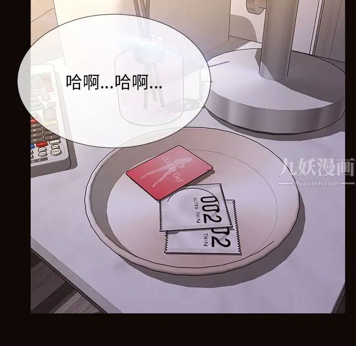 《网红吴妍智》漫画最新章节第30话免费下拉式在线观看章节第【125】张图片