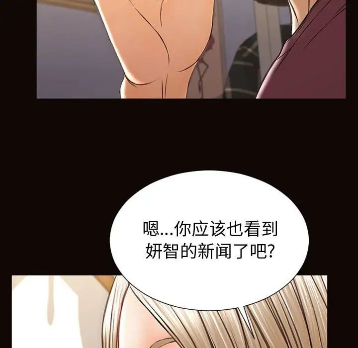 《网红吴妍智》漫画最新章节第30话免费下拉式在线观看章节第【7】张图片