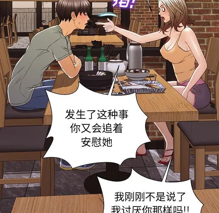 《网红吴妍智》漫画最新章节第30话免费下拉式在线观看章节第【92】张图片