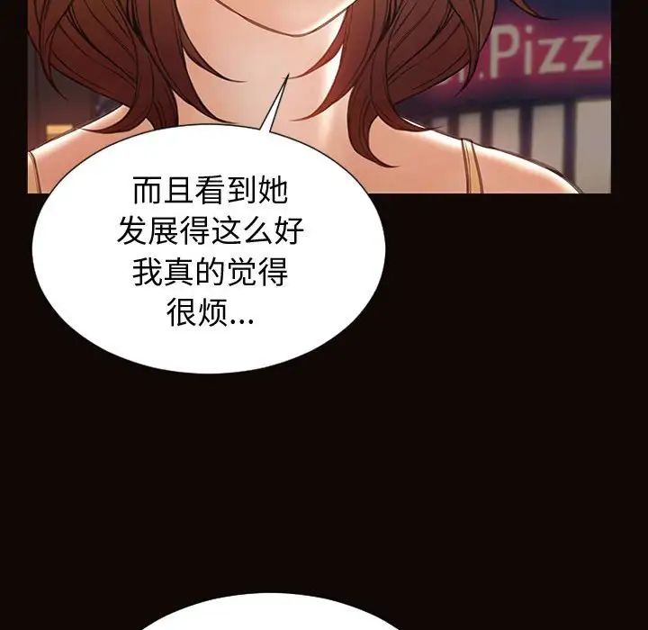 《网红吴妍智》漫画最新章节第30话免费下拉式在线观看章节第【88】张图片