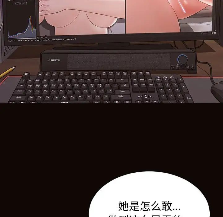 《网红吴妍智》漫画最新章节第30话免费下拉式在线观看章节第【47】张图片